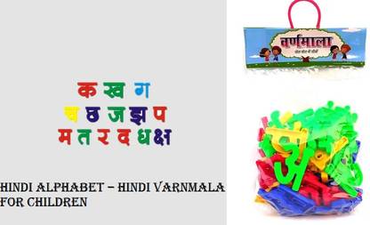 KAIASHA Ka Kha Ga Gha Hindi Alphabets -Plastic Hindi Alphabets and Matras