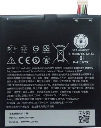 Safa Mobile Battery For  HTC Desire 728 - 2800MAh