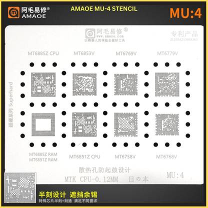 AKT AMAOE MU-4 STENCIL MT6885Z CPU /MT6853V / MT6769V/ MT6779V/ MT6885Z RAM / MT6779V/ MT6885Z RAM/ MT6891Z RAM/ MT6758V/ MT6768V MTK CPU 0.12MM MTK CPU Universal Reballing Stencil