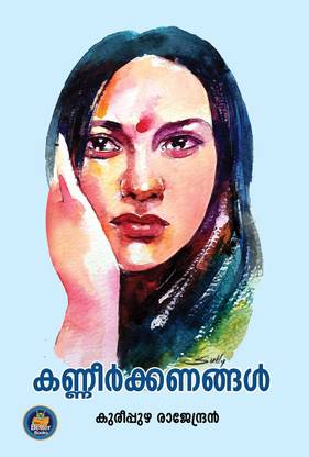 Kanneerkkanangal Paper Print