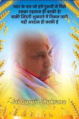 Guru Ji poster - HD Guru Ji Multicolour Wall Poster For Wall Decor Paper Print