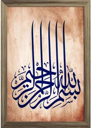 Arabic Calligraphy Poster Antique Golden Frame | Acrylic Glass 9x13inch Paper Print
