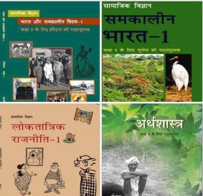 Ncert SST BOOKS 4 CLASS 9 Paper Print