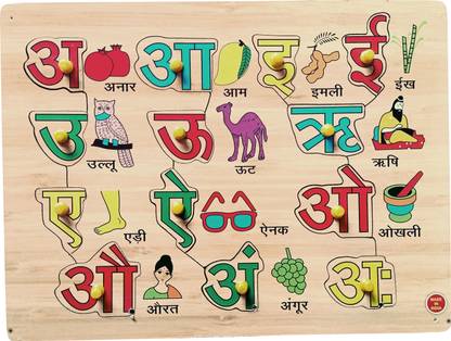 FireFlies Wooden Hindi Alphabet (Vowel) Puzzle Board For Pre-School Kids 3+Y (Pack of 1Pc)