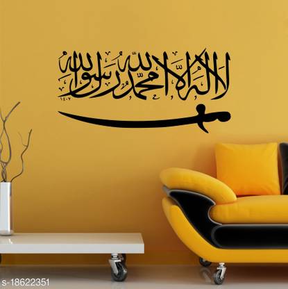 Self Adhesive 50 cm Wall Sticker