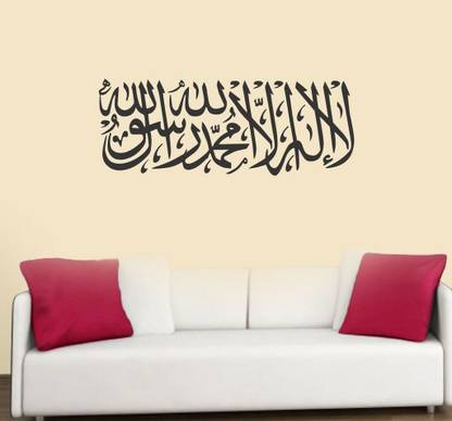 Removable 78 cm Wall Sticker