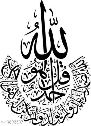 K2A Design Self Adhesive 50 cm Wall Sticker