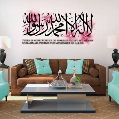 Azan Creation 58 cm La ilaha Illallah Kalma floral Islamic Wall sticker Size - 58x33cm Self Adhesive Sticker