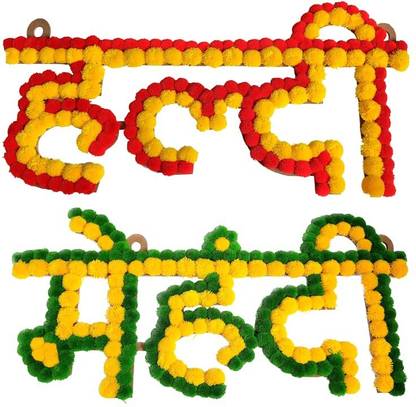 Mahadev Enterprises Haldi Mehndi Decoration Board for Wedding/Marriage Decoration Toran