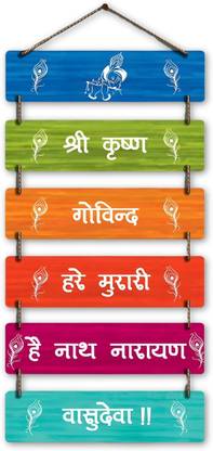 HOUSE OF COMMON Wooden Trending UV Printed Wooden MDF Wall Hanging for Home/Office Decoration Name Plate