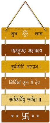 PVL Wooden Religious Name Plate