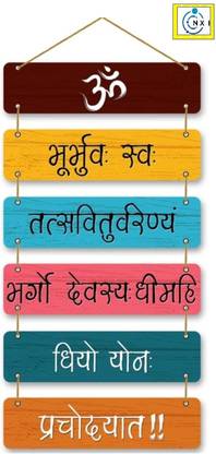 Jagdart Oaks_NP-Devi maa Mantra for Temple Decordp2tWD