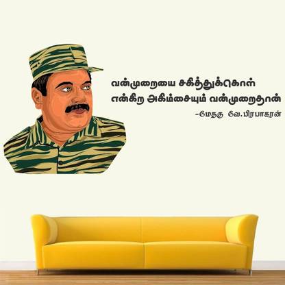 LVIN Prabhakaran Tamil Motivational Quotes Wall Stickers for Home and office - LV-009