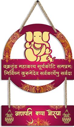 Suveharts Wall Hanging | Wall Decor Items | Wall Hanging Decorative Items - RnR-0019