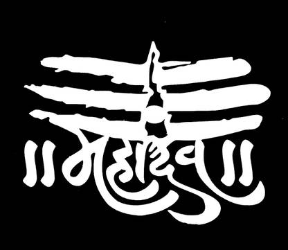 Bharat Secure Web Mahadev Sticker for Bike/Car/Above Mandir Wall, (12 cm x 9.5 cm & White Color ) Pack of 10