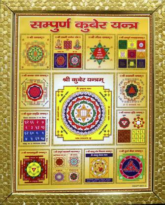 anagha Golden Glitter UV Film-Coated Kuber Yantra in Italian Golden Acrylic Frame Religious Frame