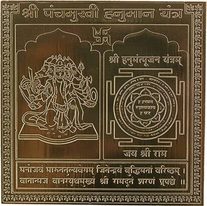 vinayakmoorti Panchmukhi Hanuman Yantra (8 x 8 x 1) Copper Yantra