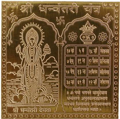 vinayakmoorti Om Siddhi Vinayak Shri Dhanvantari Yantra 100% Pure Copper 22gauge yantra Copper Yantra