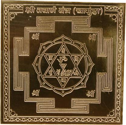 vinayakmoorti Navarna Yantra Copper Yantra