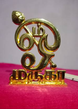 MahiG Enterprises Metal Sri Murugan Om/ohm Idol with Word for Car Dashboard Puja Room,Office Decorative Showpiece  -  6 cm