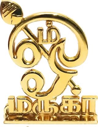 Ayyappantraders Gold Om Muruga Vel Idol || Om Muruga Vel Idol for Car Dashboard/Pooja Decorative Showpiece  -  5 cm