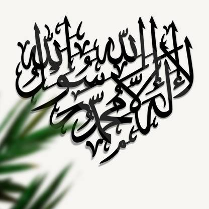 YDF VISION Heart Kalma La Ilaha Illallah Muhammad Rasool Allah 3D Decor Islamic Wall Frame Decorative Showpiece  -  28 cm