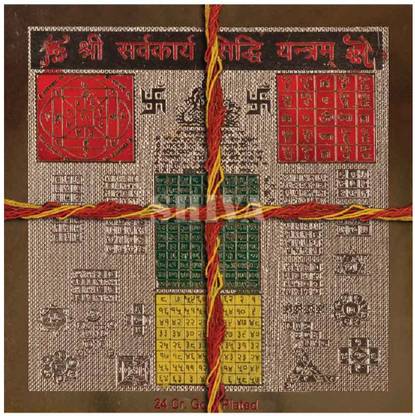 Rci Handicrafts Sarva Karya Siddhi Shri Sarvakarya Siddhi Yantra Decorative Showpiece  -  8 cm