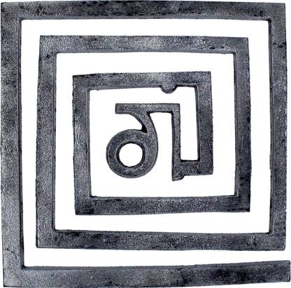ModernVastu Iron Helix Vastu Remedies - Size - 4 Inch Decorative Showpiece  -  15.24 cm