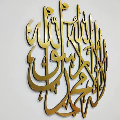 MOMIN BAZAAR La ilaha illa Allah Muhammad Rasool Allah WALL TUGRA FRAME/KALMA WALL FRAME Decorative Showpiece  -  33 cm
