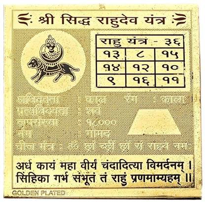 Plus Value Shree Siddh Rahu Dev Yantra [ 3 x 3inches, Multi Colour ] Decorative Showpiece  -  7.5 cm