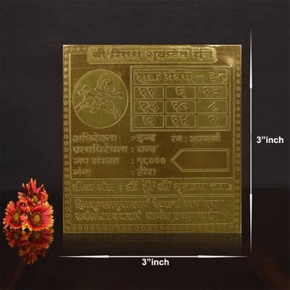 OMSSVMB Siddh Shukradev Yantra To Have Creativity And Talent In Life Decorative Showpiece  -  7.5 cm