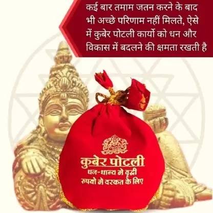 SHRI ASTHA VINAYAK Kuber potli for Wealth Laxmi kubera Worship Diwali kuber Pooja 10 cm Decorative Showpiece  -  10 cm
