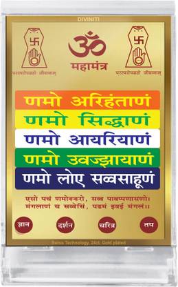 DIVINITI Namokar Mantra Photo Frame & Car Dashboard, Table Decor|ACF 3 FRAME Decorative Showpiece  -  11 cm