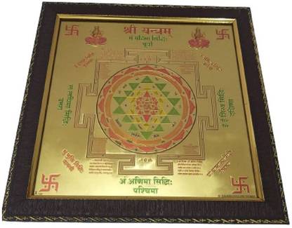 BRASS BLESSING Shri Shree Yantra 10 x 10 Inches for Health Wealth and Prosperity (399) Decorative Showpiece  -  4 cm