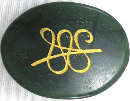 ActrovaX Jade Zibu Coin Switch Word/Number 808 as per Numerology Decorative Showpiece  -  3 cm