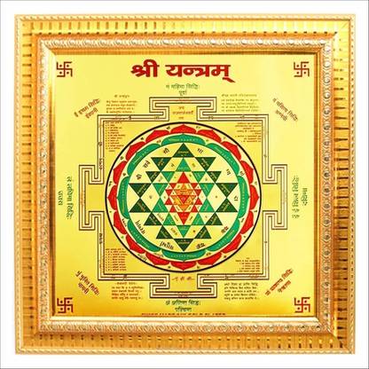 Home Genie Shri Yantra Photo Frame | Golden Frame for Vastu, Pooja Room, Meditation Decorative Showpiece  -  11.5 cm