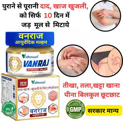 Vidhmaan Ayurvedic Vanraj Anti fungal Malam - for Ringworm, itching& Fungal Infection(Pack of 1)
