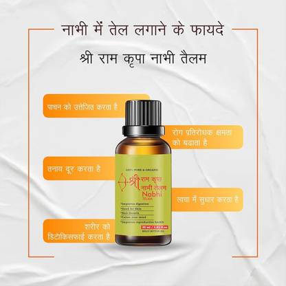 Today Offer ONE SOLUTION TO ALL B0DY PROBLEMS SHREE RAM KRIPA NABHI OIL Pack of 2