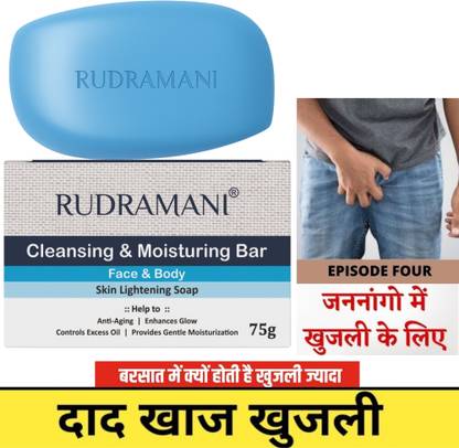 Rudramani Skin Fungus & Body Infection , Itching Recovery Soap