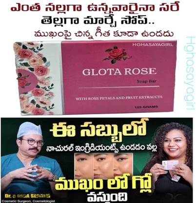 HGHASAYAGIRL Dr Choice Gluta Rosa Soap | Hyderates & tighten the skin|treats acne )x(