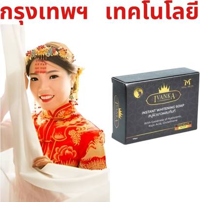 MACARIA Instant Whitening Soap For Boys & Girls By Bangkok Technology
