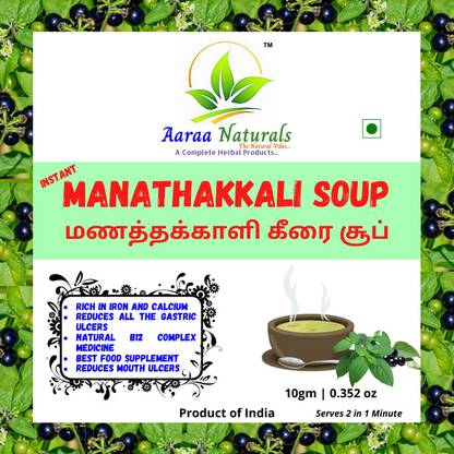 Aaraa Manathakkali Leaf Soup (Solanum Nigrum) (Instant Mix) 10gm (Pack of 3) 30gm
