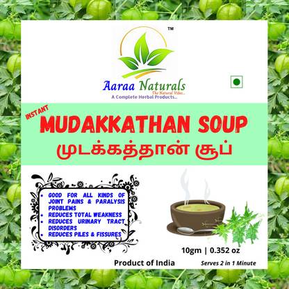 Aaraa Mudakkathan Soup (Cardiospermum Halicacabum) (Instant Mix) 10gm (Pack of 3) 30gm