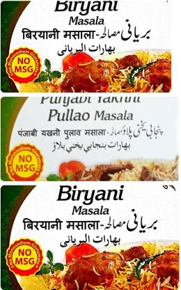 MEHRAN Imported Best Biryani Masala 3 x 55 Grams