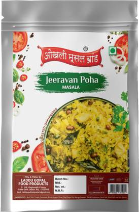 okhli musal brand Atkulu Aval Chuda Poha Jeerawan/Jiravan Masala190Gx1Pk