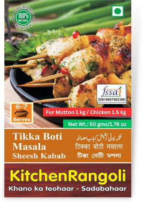 KITCHENRANGOLI Chicken Tikka Masala (Pack of 6)