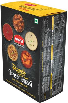 Prakash Kolhapuri Chicken Thali Masala Combo