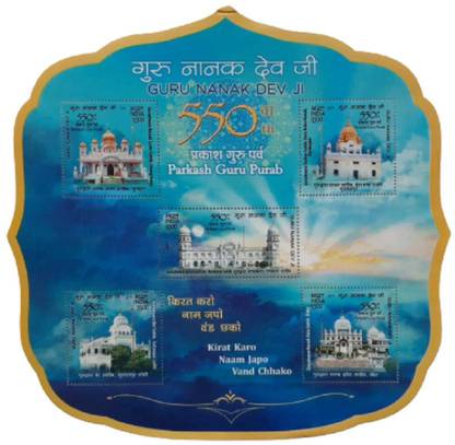 Hop n Shop India Guru Nanak Dev Ji 550th Parkash Guru Purab Miniature Sheet 2019 Stamp Page Sheet