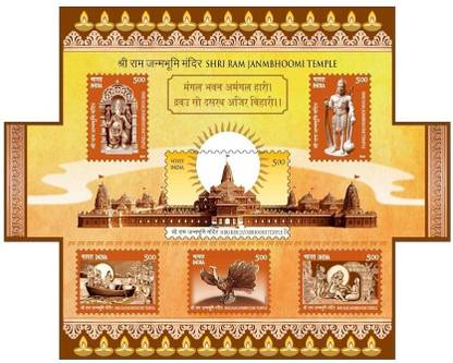 Philately Shri Rama Janmabhoomi Temple Commemorative Miniature Stamp Sheet Stamp Page Sheet