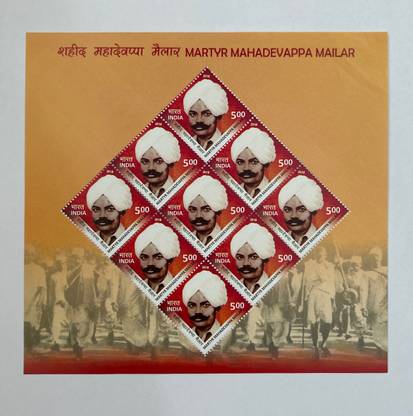 Phila Hub 2018-MAHADEVAPPA MAILAR SHEETLET MNH CONDITION Stamps